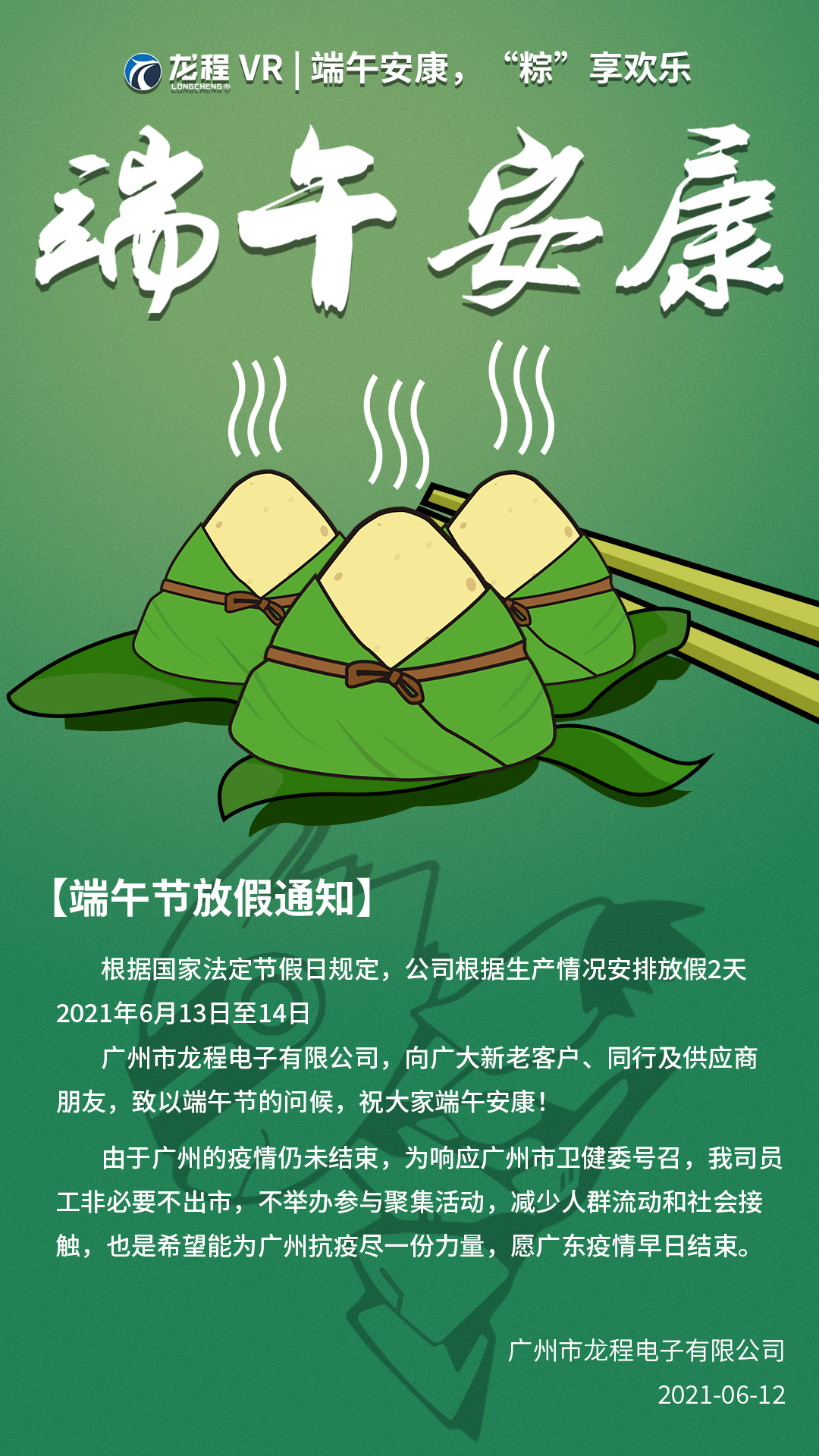 公眾號-節(jié)日推圖內容頁.jpg